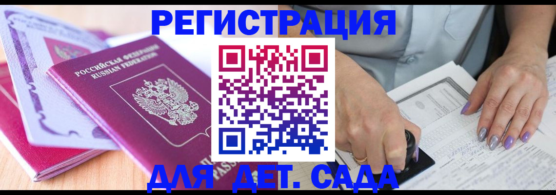 временная регистрация 2025 в Канске