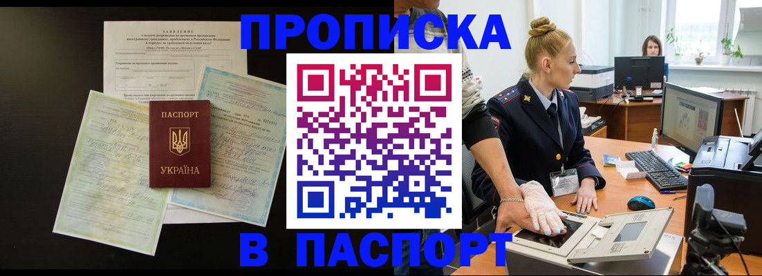 временная регистрация поиск в Канске