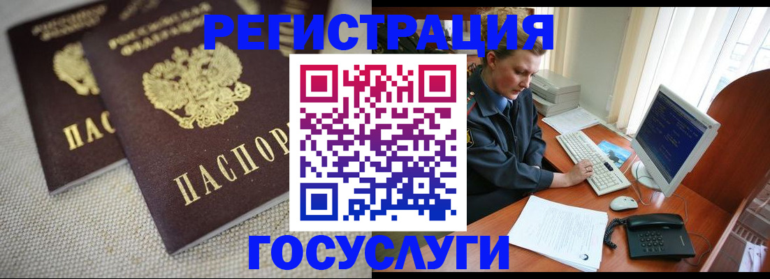 прописка ребенка в Канске