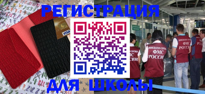 прописка для военкомата в Канске