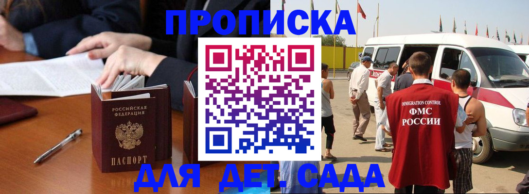 временная регистрация гарантия в Канске